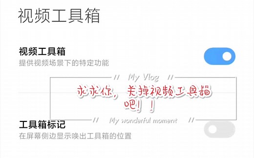 小米手机12.5.2MIUI系统bug解决办法