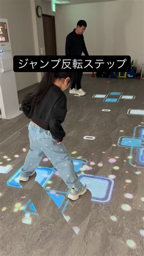 ジャンプと同時に体を反転し、指定された位置へ着地する運動です。 視覚情報を瞬時に判断しながら体をコントロールすることで、体幹・バランス・空間認知を総合的に刺激します。 遊びの中で自然に「考えて動く力」を引き出すプログラムです。#発達支援 #集中力アップ #体幹トレーニング #ライフキネティック | First step lab【有限会社ライフサポート】