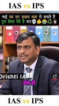 Hindi mock test IAS INTERVIEW ( IPS ) #interview #ips#ias #upsc #upsc #ipsinterview #motivation