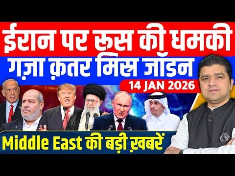 Iran Trump Gaza Qatar Israel Egypt Saudi Middle East की Hindi News | Azad Bol India | Adil Khan Azad
