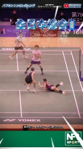 Shida never gave up on saving the shuttlecock [All Japan Championships]