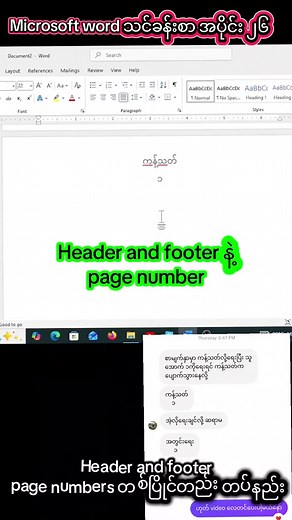 Microsoft Word - Header, Footer, and Page Number Tutorial