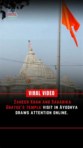 Daily Viral Bytes on Instagram: "Former Indian Cricketer Zaheer Khan visited Shri Ram Mandir with his wife sagarika ghatge. Credit: x/ Warlock_Aditya Disclaimer: NO COPYRIGHT INFRINGEMENT INTENDED! All Credit goes to the respective owners. FAIR USE: Copyright disclaimer under section 107 of the copyright act 1976. Allowance is made for "fair use" for purposes such as criticism, comment, news reporting, teaching, scholarship infringing." We do not own all the material #Viral #reel #india"