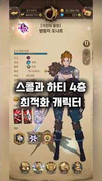 💎 "Must-Have for F2P Diamonds! An Overpowered Character That Gets You a Free Pass Through Floor 4...