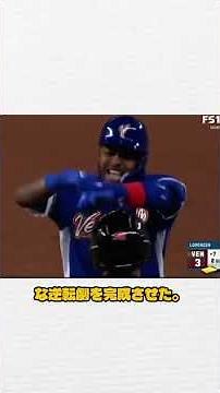 「歴史的快進撃！」ベネズエラ初の決勝進出、逆転勝利で頂点へあと一歩#japan #wbc #mlb #baseball #venezula