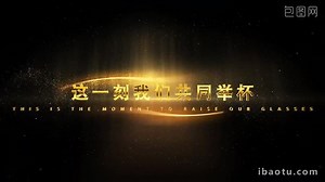 2019 돼지 기업 개발 전략 연례 회의 AE 템플릿 동영상 AEP 템플릿 무료 다운로드 - Pikbest