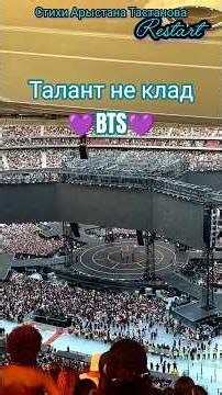 🎬💜BTS💜"Талант не клад" Авторский проект" Возвращение💜BTS💜