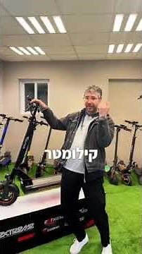 קורקינט חשמלי M4 PRO גו ווילס