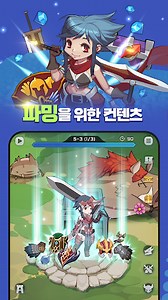 블레이드 키우기 PC 버전 다운로드 - LD플레이어