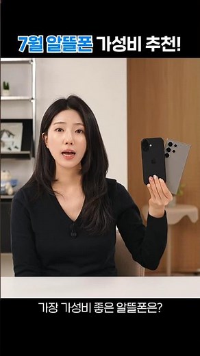 26년 7월 싹 바뀐 알뜰폰 요금제 총정리! 데이터 무제한 공짜!? (아이즈 티플러스 프리티 모빙 모나 스마텔 이야기 핀다이렉트 SK7 KT 이지 슈가 인스 에이 유모바일 아정당)