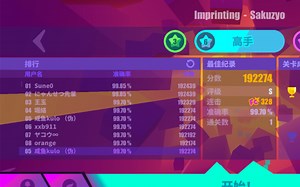 【萌新也能上前十！】【良心教程】【imprinting高手】小恶魔通过方法！！！！！