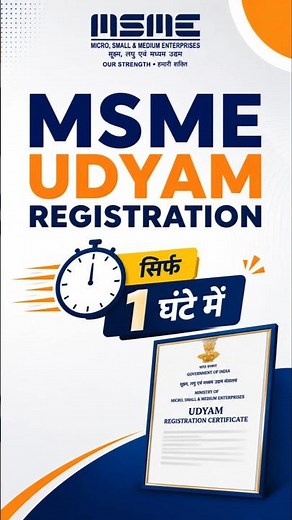 MSME Registration Online in 1 Hour 🚀 Apply for Udyam Certificate Now!