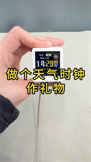 ⏰ 网红天气时钟，其实可以自己做Trending weather clock? You can build it yourself