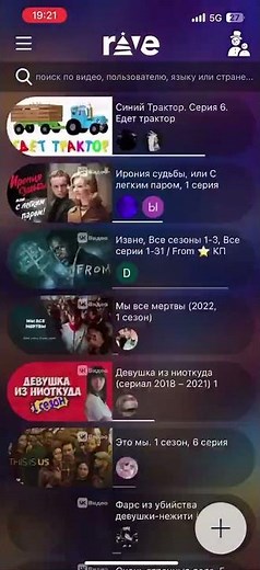 Как скачать рейв rave рэйв райв реив на айфон пиши @Angelok_ipl #2026 #iphone #rave #установить