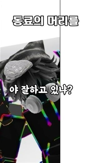 노답2인조출처@​뚱돌이_템플릿