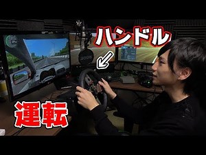 ハンドルを使って、ゲームで車を運転する！【City Car Driving】
