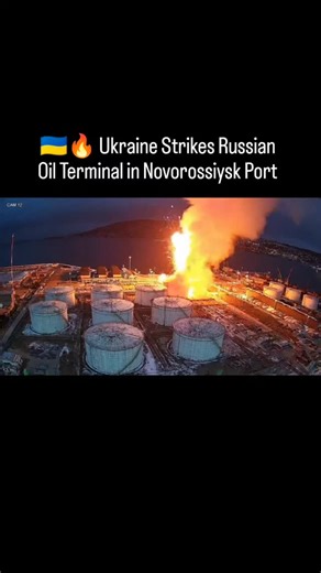 🇺🇦🔥 Ukraine Strikes Russian Oil Terminal in Novorossiysk Port CCTV footage captures a Ukrainian attack hitting a key oil terminal in the Russian port of Novorossiysk (Krasnodar Krai). A massive fire erupted at the facility following the strike. The strategic move targets Russia's energy exports and logistics infrastructure. #Novorossiysk #Russia #Ukraine #OilTerminal #PortAttack #EnergyStrike #Military #WarInUkraine #BreakingNews #Viral #USA #UnitedStates #UK #France #Germany #Canada #Austral