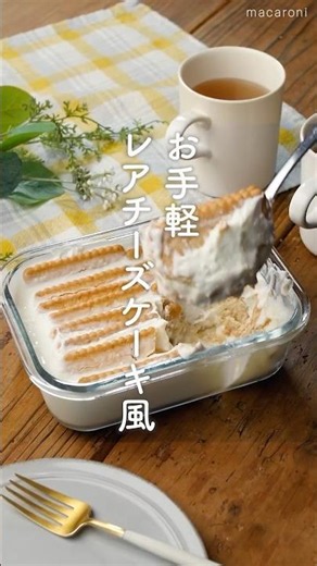 【材料2つ！】ヨーグルトチーズケーキ風 #ヨーグルト #チーズケーキ #スイーツ