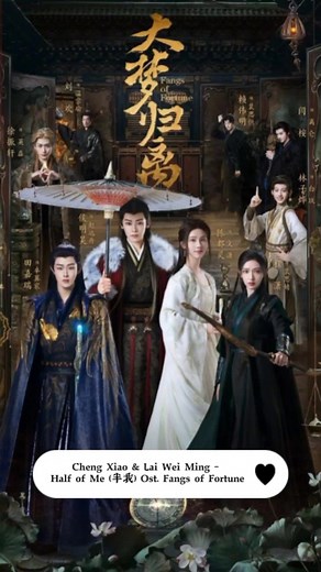 Half of Me by Cheng Xiao - Fangs of Fortune OST