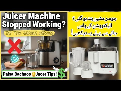 Juicer Machine Stopped Working?Try This Before Repair!| Paisa Bachaao 💰Juicer Tips!