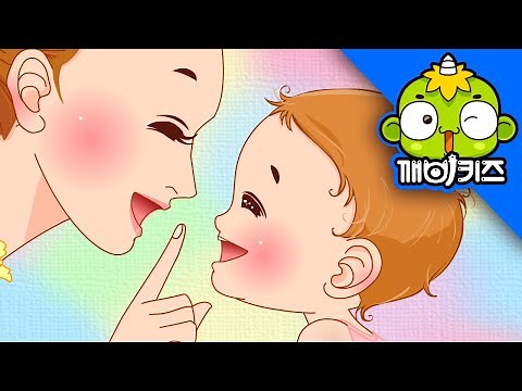 요기여기 | 애창동요 | 인기동요 | 눈은 어디 있나 요기 코는 어디 있나 요기 귀는 어디 있나 요기 | 깨비키즈 KEBIKIDS