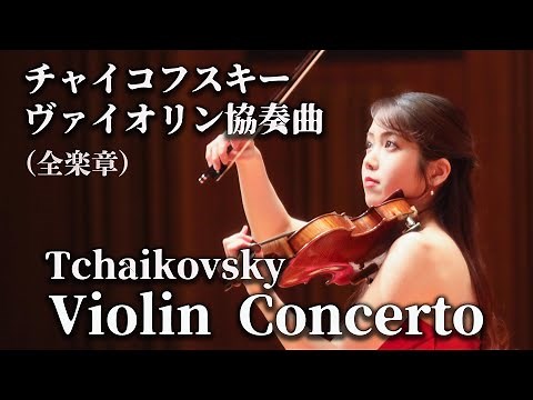 Tchaikovsky Violin Concerto (all movements)