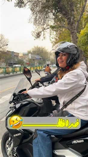 ‎تابان سیکلت رفیعی| نمایندگی سی اف cf | ریس | هانی موتور‎ on Instagram‎: "آخرشو ببین چی میگه 😂😂 خانوما دیگه دارن میتروکنن 😍 آفرین به خانومااا 👏🏻👏🏻👏🏻 نظرتون راجب موتور سواریه خانوما چیه ؟؟؟"‎
