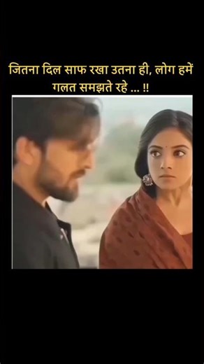 जितना दिल साफ रखा उतना ही....🥺 | Short Video | WhatsApp Status | #shorts #trending