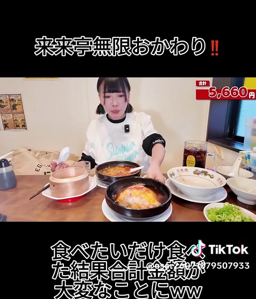 【大食い】来来亭無限おかわり‼️食べたいだけ食べた結果合計金額が大変なことにww【海老原ま03