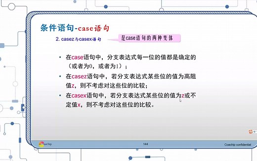 08_case语句
