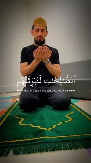 Beautiful Quran Recitation