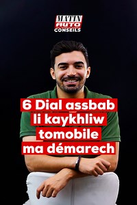 38K views · 141 reactions | Un véhicule qui refuse de démarrer peut...