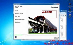 CAD2008安装视频教程