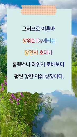 아비투스 HABITUS - 인간의 품격을 결정하는 7가지 자본