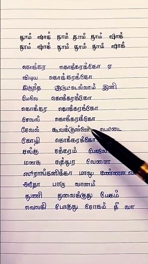 Kokkara Kokkarakko song lyrics💥/Vidyasagar💚/Udit narayan💜/Sujatha mohan💖/Yuga bharathi ✒ #thalapathy