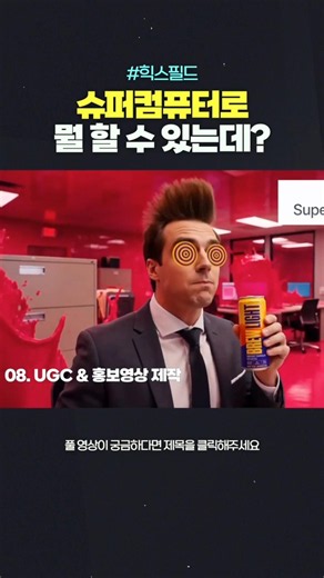 What can you do with the Hicksfield supercomputer? #aiagent #Hermes