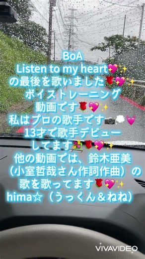 BoA（KPOP、JPOP）💖🌹✨Listen to my heart💖✨の最後の所だけ💖✨ボイストレーニング動画です🌹💕💗💖✨