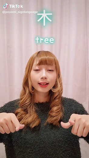 手話｢木、林、森｣動画🌳 《日本語・英語 字幕付き》 植物の手話ができるようになります🤟 難聴者、聴覚障がい者、手話を学びたい人へおすすめです👂 【ぽよみ】 片耳難聴👂 手話や手話歌をしているよ🤟 障がい者や障がい児へ寄り添った活動をしているよ🌈 sign language “tree, woods, forest” video🌳 《Japanese/English with subtitles》 You will be able to use plant sign language 🤟 Recommended for people who are hard of hearing, hearing impaired, and those who want to learn sign language 👂 [Poyomi] Hearing loss in one ear👂 I do sign language and sign language songs 🤟 I am involved in activities that are close to people