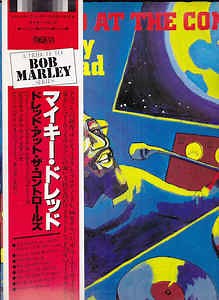 Mikey Dread - Dread At The Controls