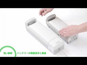 移動式リフト EL-600 着脱式バッテリー