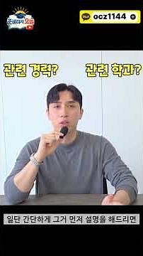산업기사, 기사 자격증 응시자격 확인 하는 방법