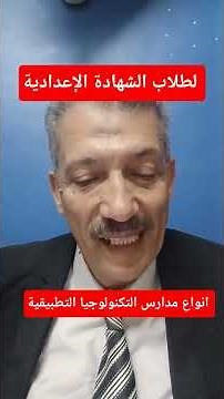 مدارس التكنولوجيا التطبيقية