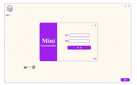 【C#/.NET】迷你通讯 多人聊天软件