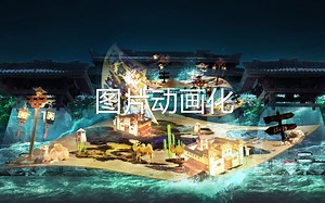 如何让PSD动起来做效果