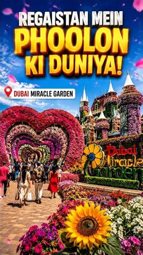 🌸 A World of Flowers in the Desert! | Dubai Miracle Garden Amazing Facts 😱
