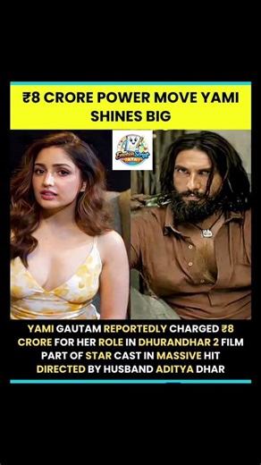 Yami Gautam Charges ₹8 Crore for Dhurandhar 2 🔥 | Bollywood Buzz 💥 #YamiGautam #Dhurandhar2 #shorts