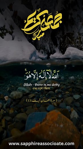 22K views · 3.6K reactions | https://sapphireassociate.com/ May your Jummah be filled with blessings as strong and enduring as the foundations we build. Jummah Mubarak from Sapphire Builders and Associates! | Sapphire Builders & Associates | Facebook