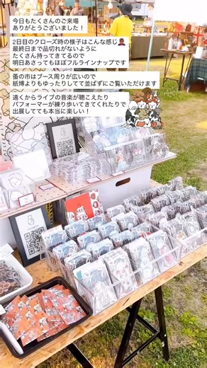 東京蚤の市2日目ありがとうございました！