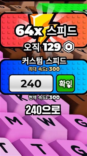How far can I go at speed 240??