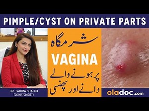 PIMPLE ON PRIVATE PARTS - Sharamgah Par Danay Ka Ilaj - Vaginal Cyst - Prevent Inner Thigh Pimples